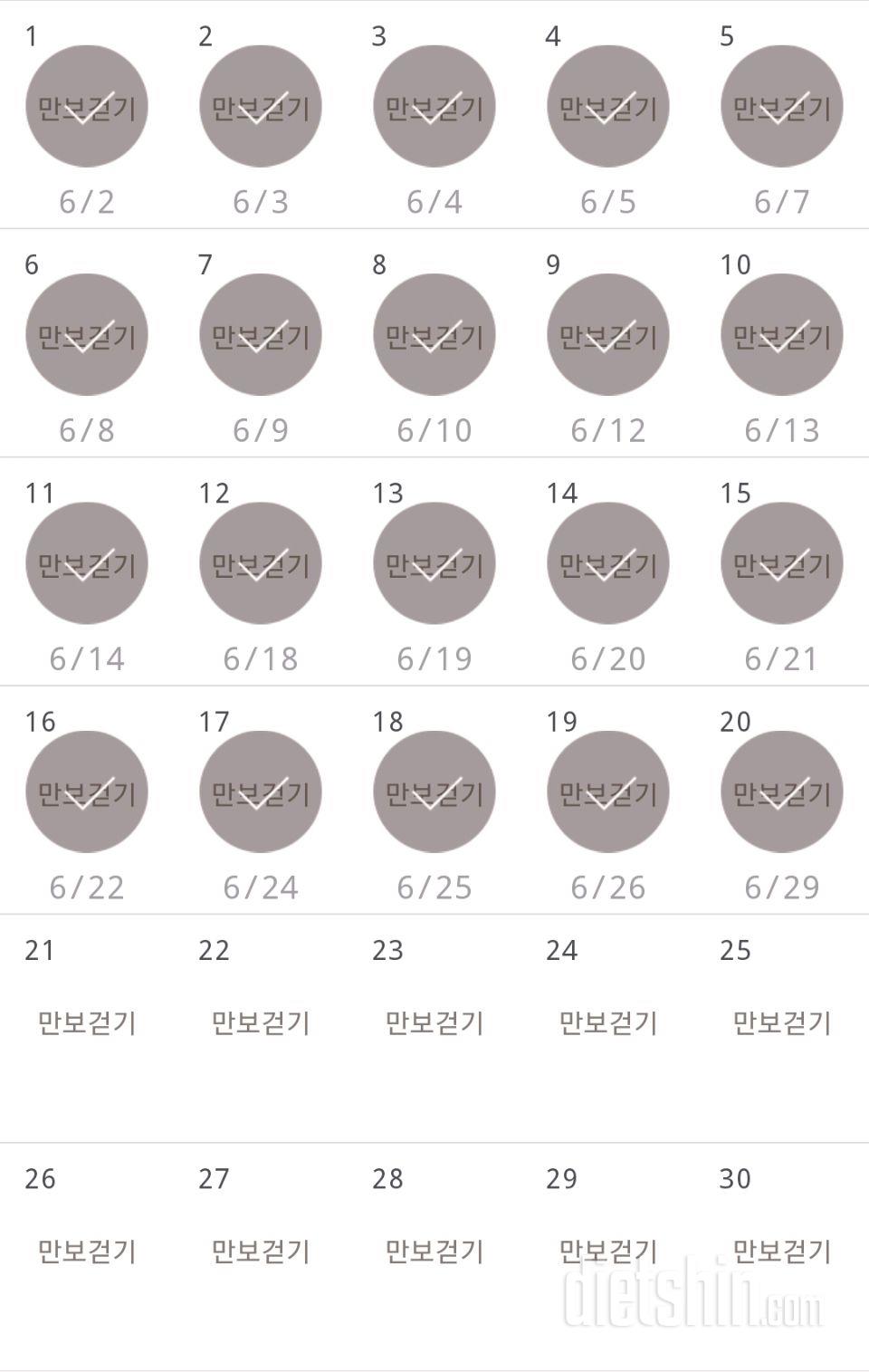 30일 만보 걷기 20일차 성공!