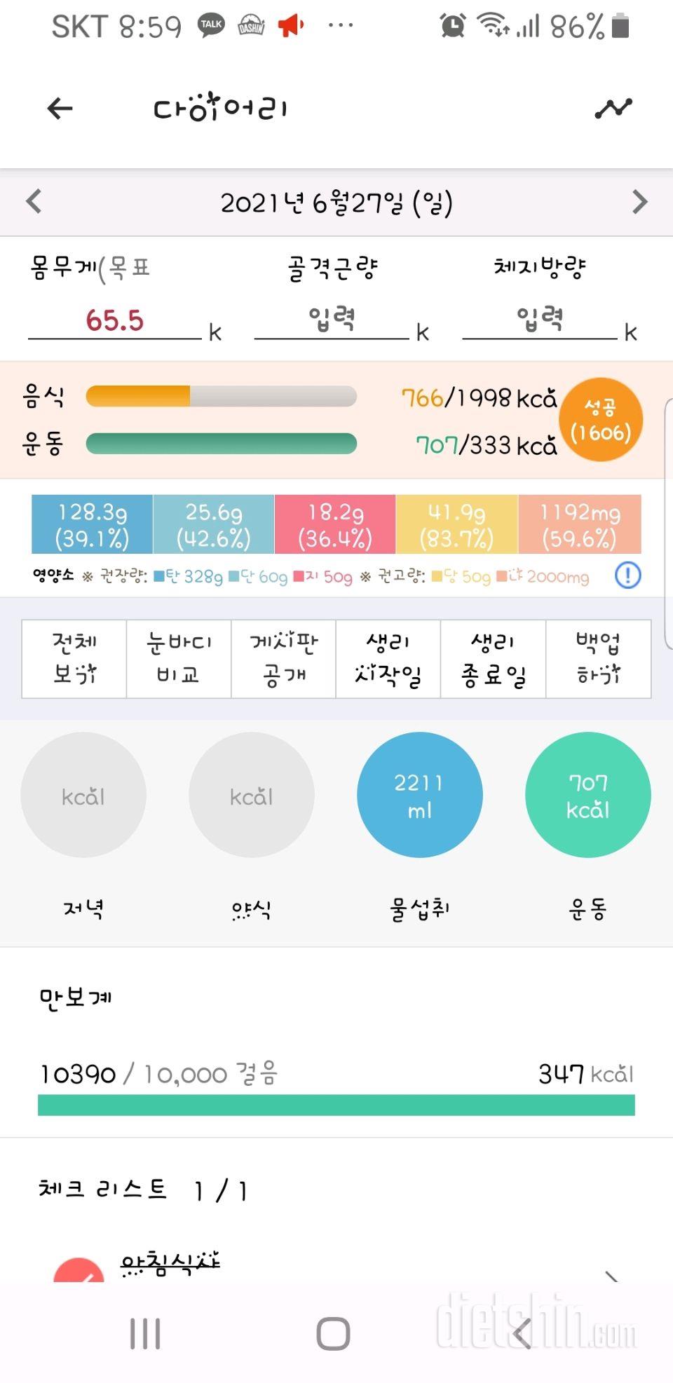 30일 만보 걷기 17일차 성공!