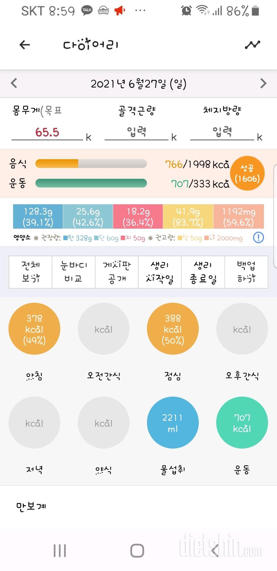 30일 아침먹기 17일차 성공!