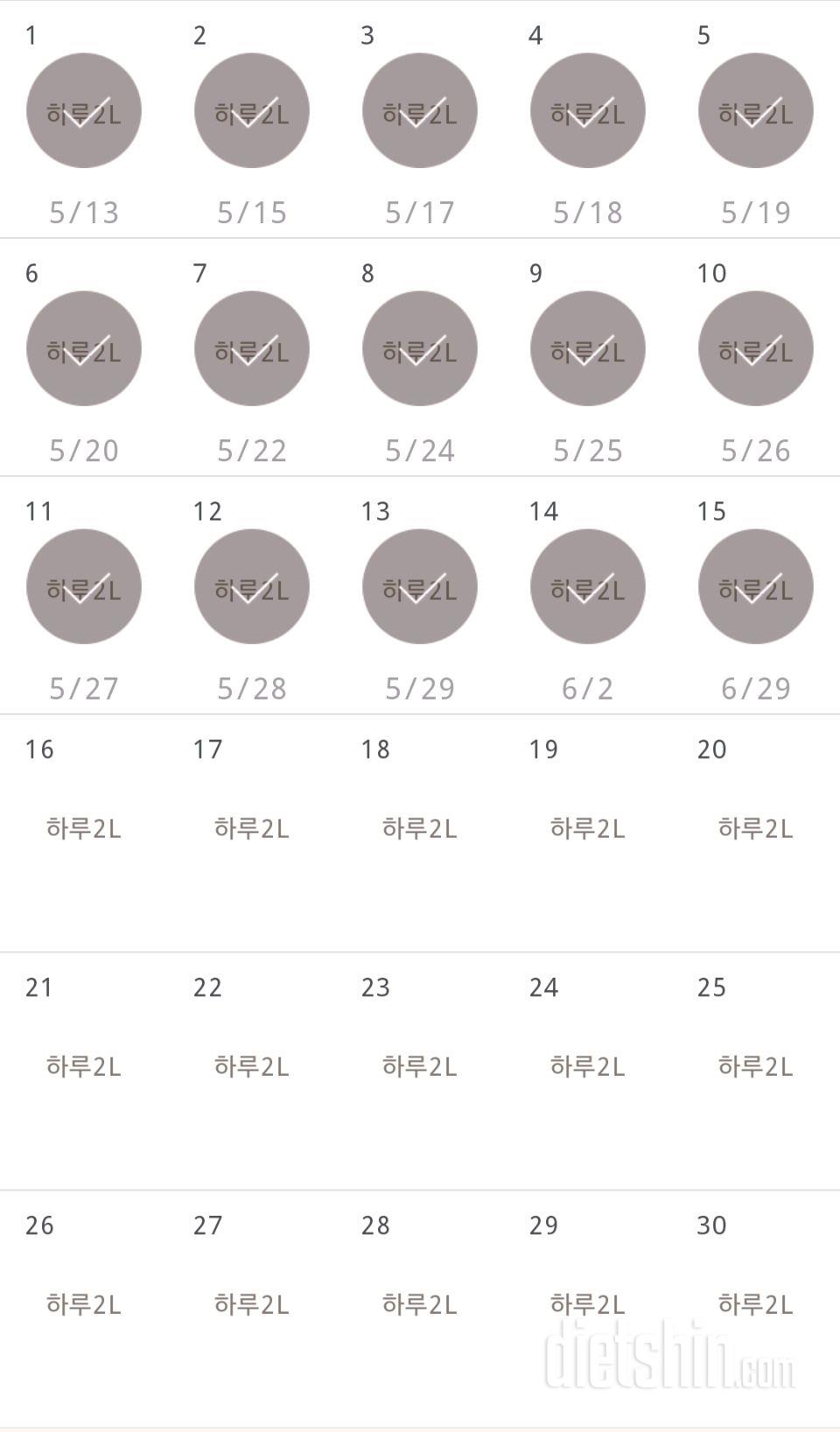 30일 하루 2L 물마시기 15일차 성공!