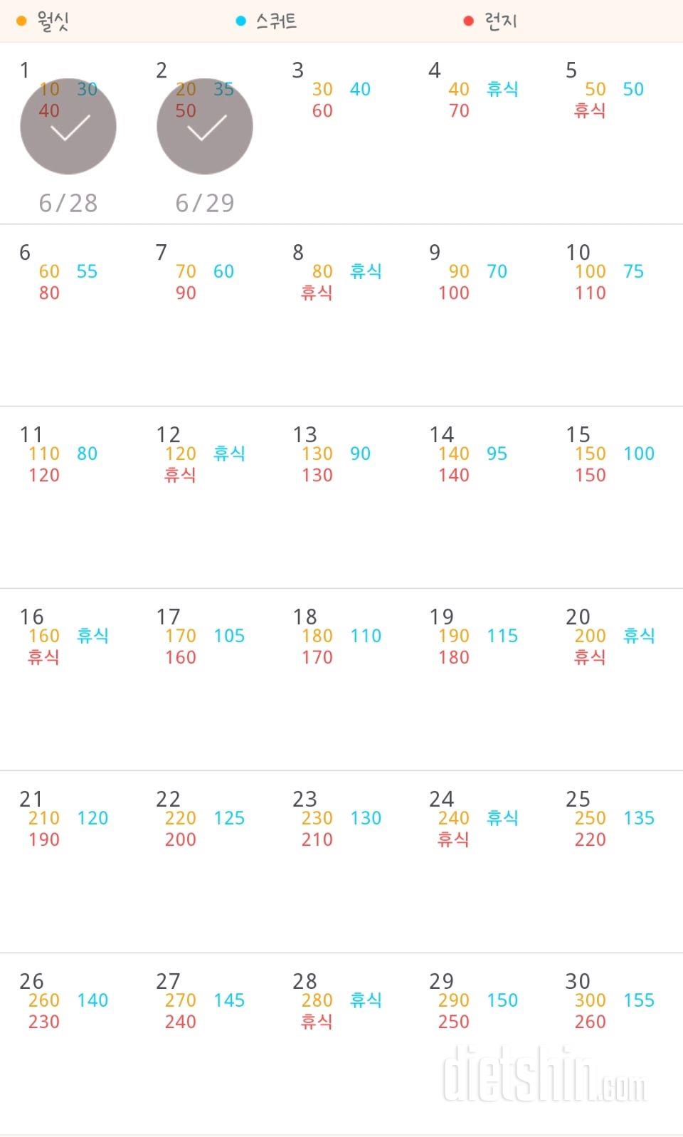 30일 다리라인 만들기 2일차 성공!