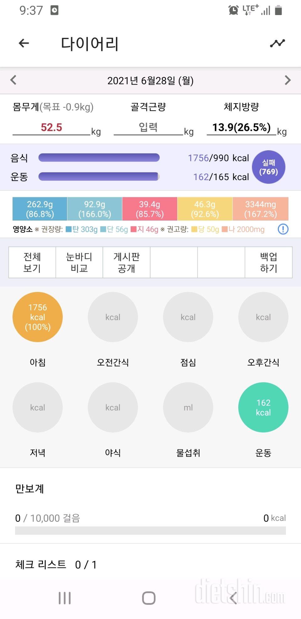 28식운29공체