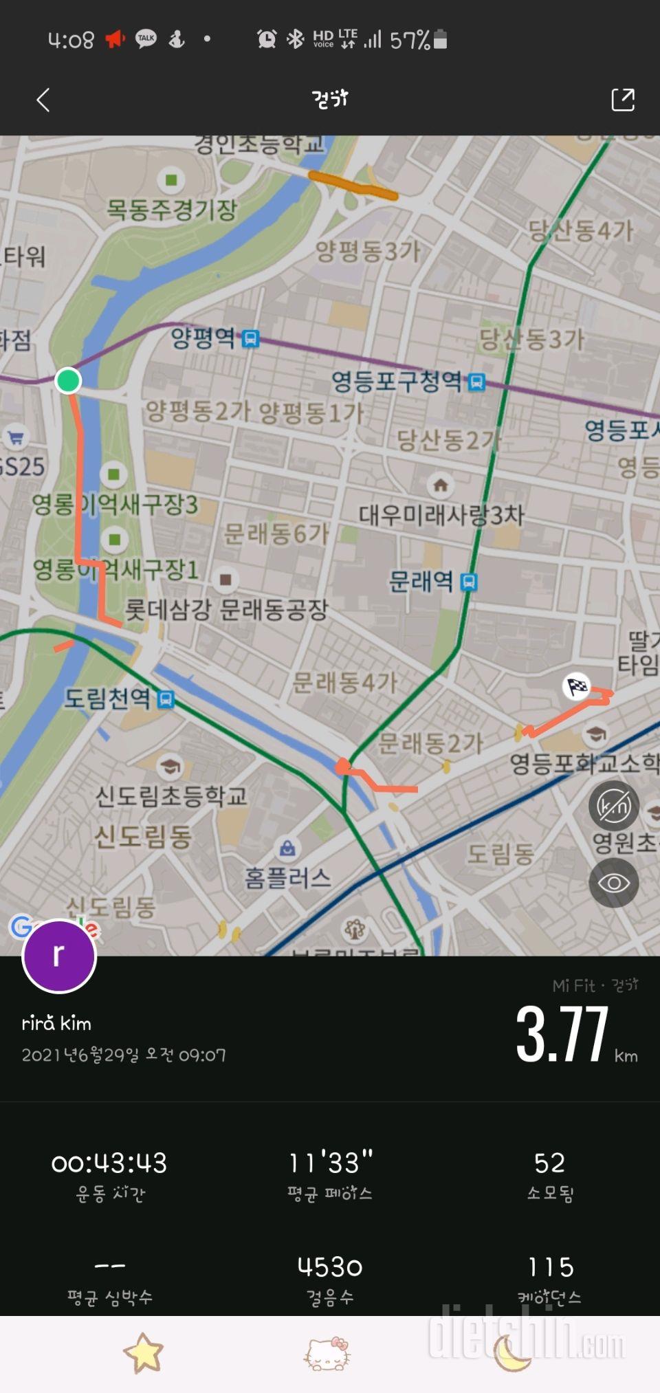 06월 29일( 운동 868kcal)