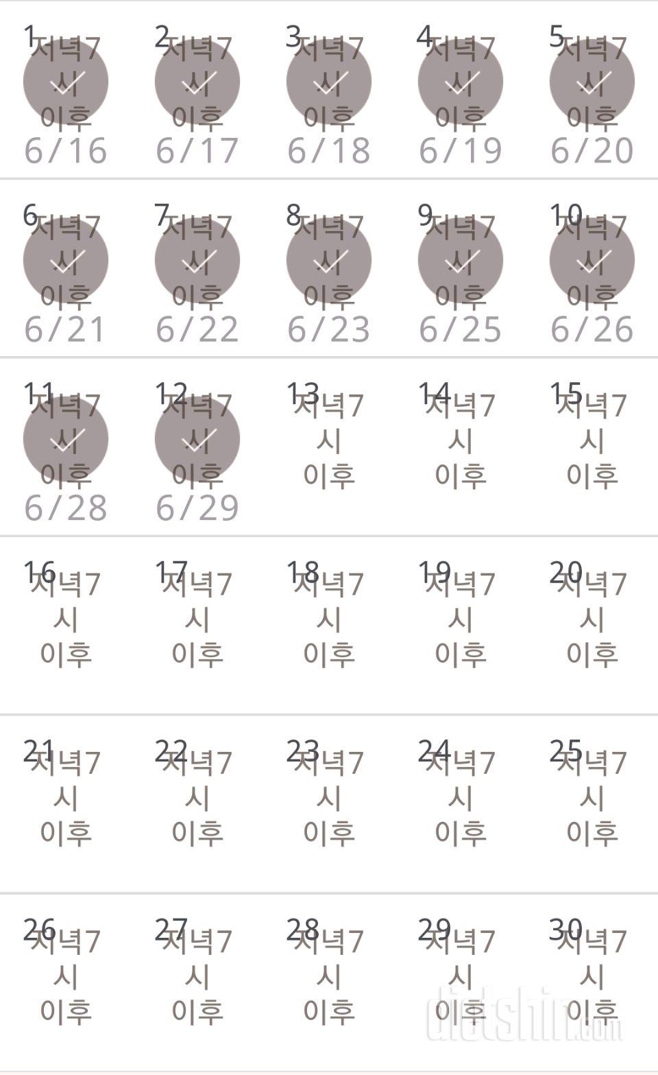 30일 야식끊기 12일차 성공!