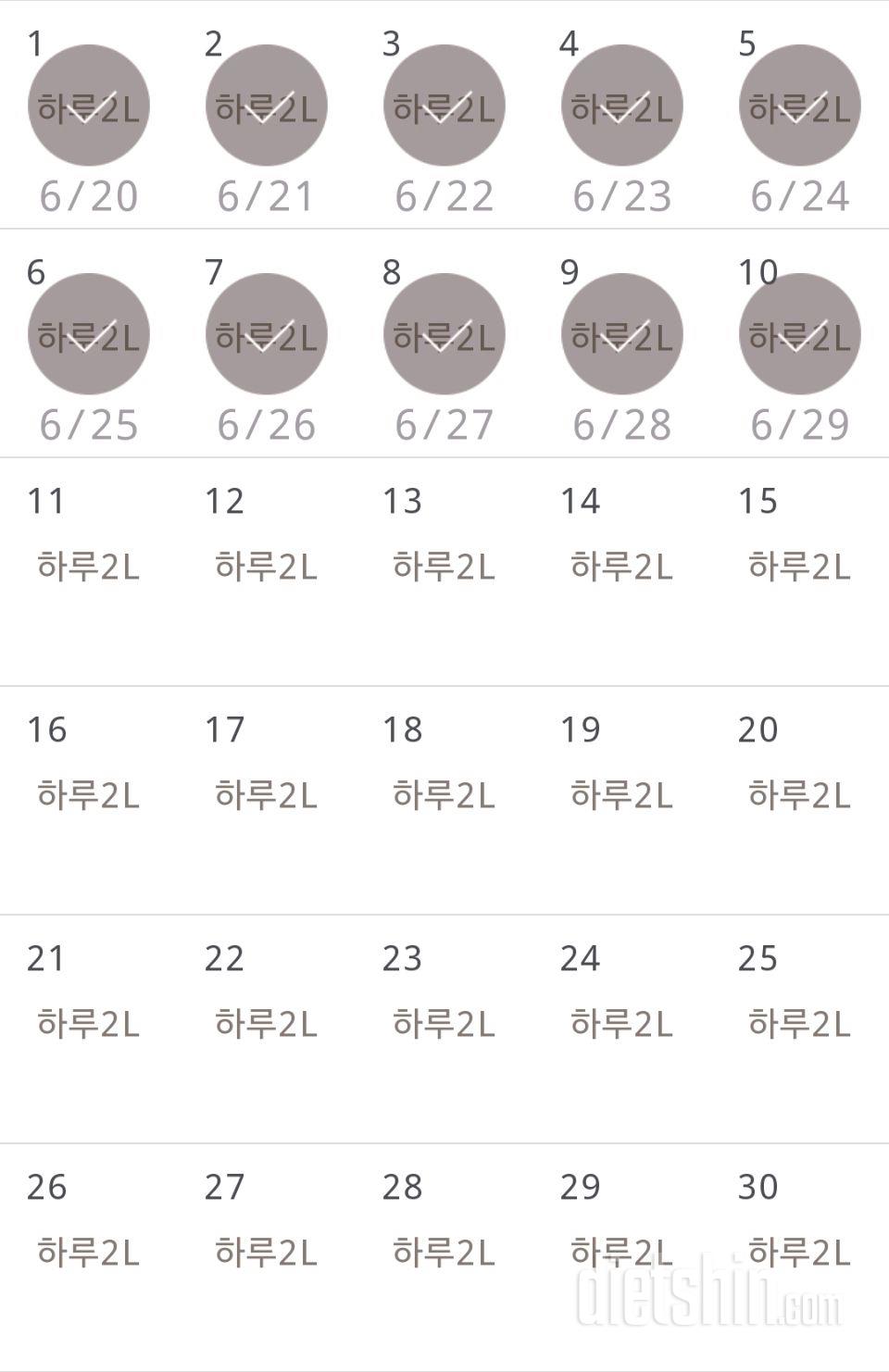 30일 하루 2L 물마시기 100일차 성공!