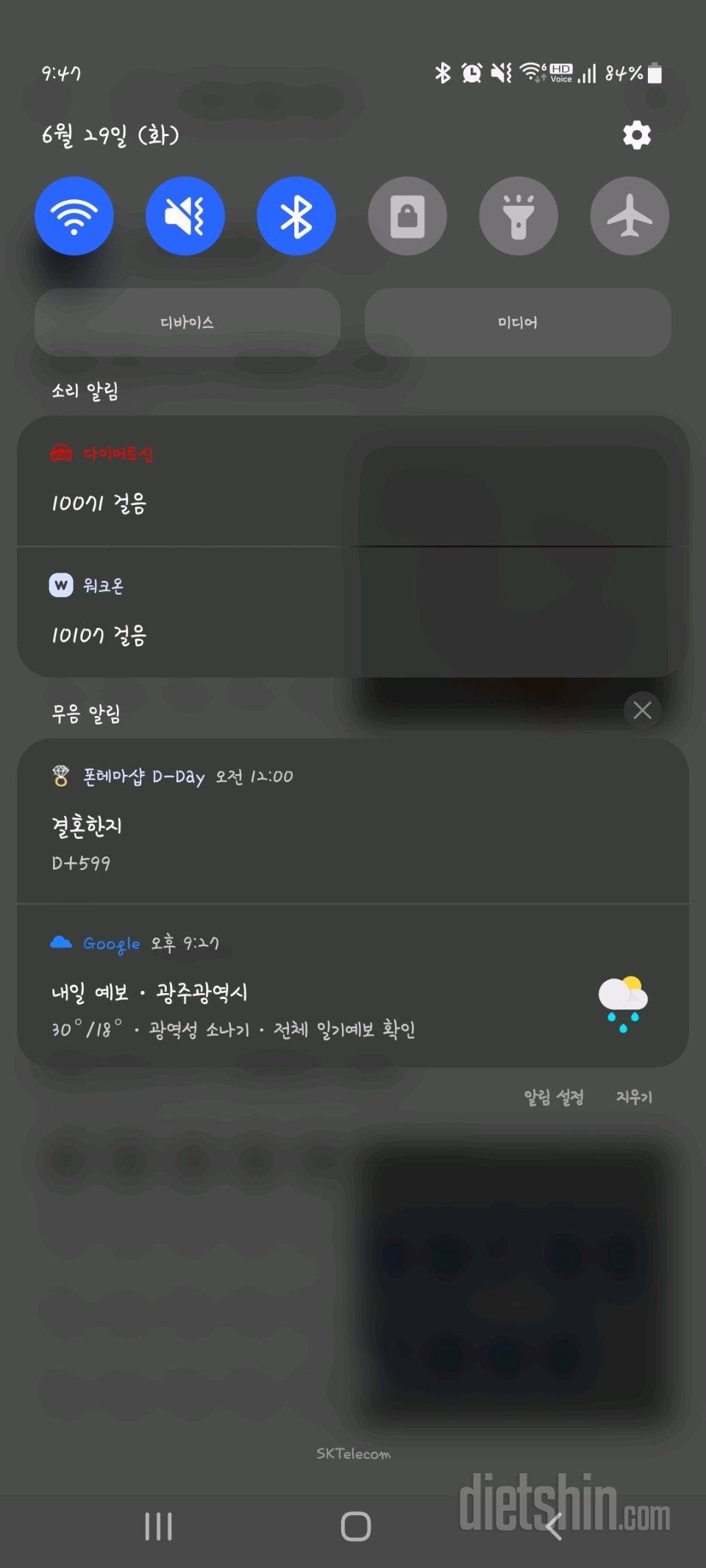 30일 만보 걷기 1일차 성공!