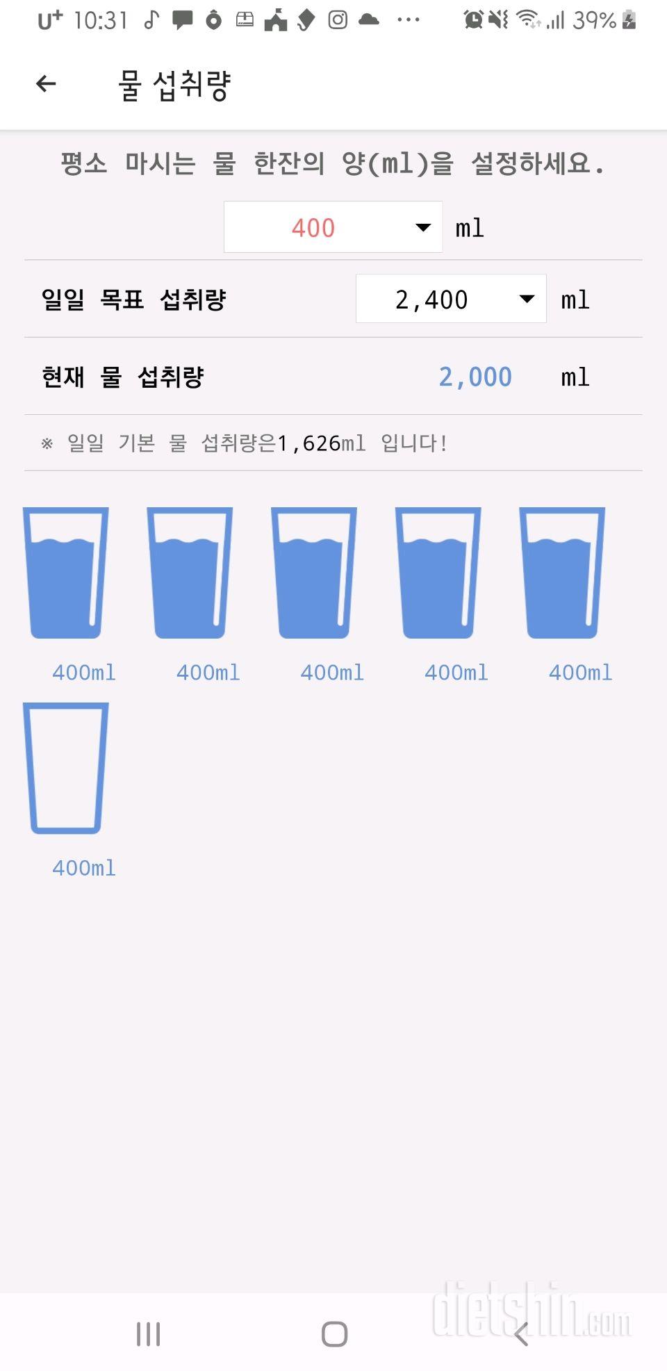 30일 하루 2L 물마시기 47일차 성공!