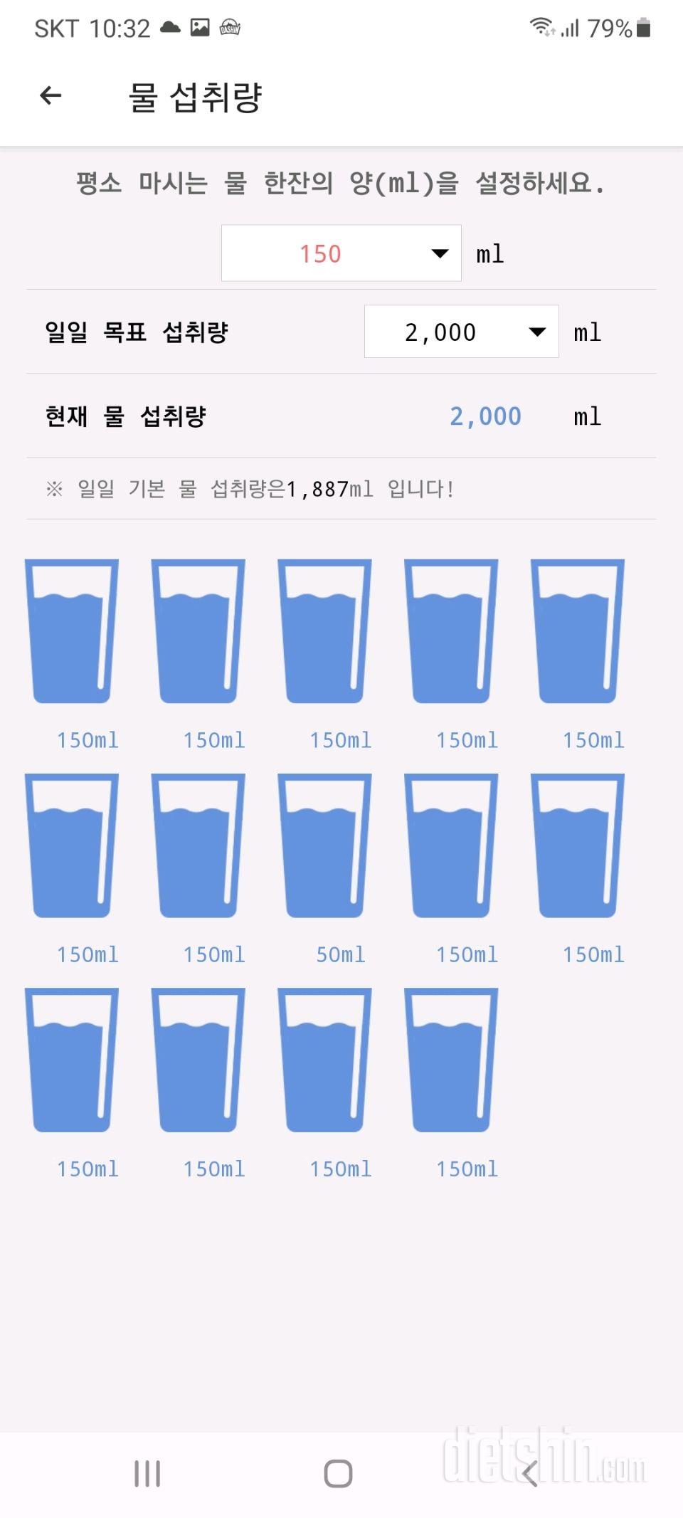 30일 하루 2L 물마시기 6일차 성공!