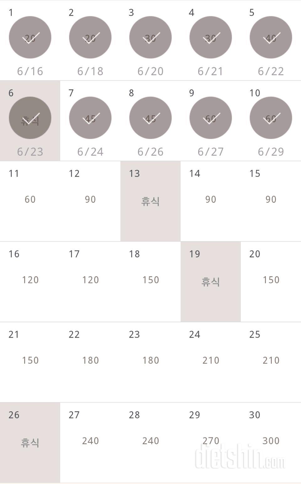 30일 플랭크 190일차 성공!