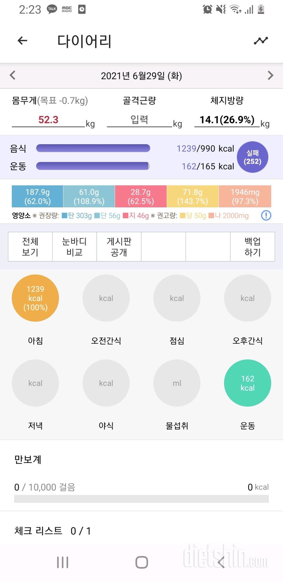 29식운30공체