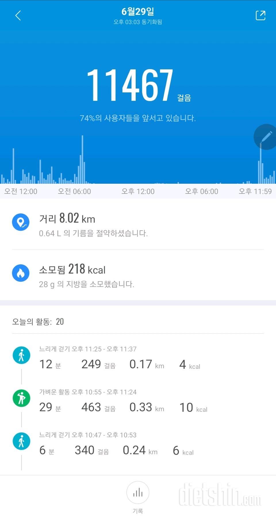 30일 만보 걷기 362일차 성공!