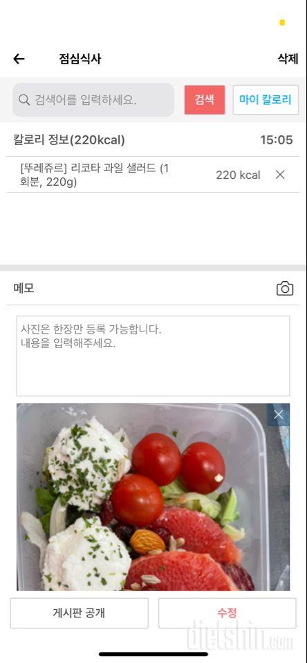 점심식단