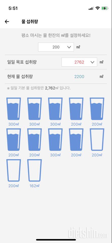 30일 하루 2L 물마시기 1일차 성공!