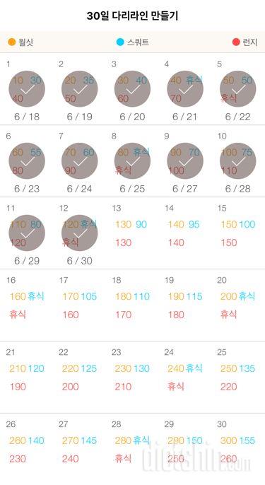 30일 다리라인 만들기 12일차 성공!