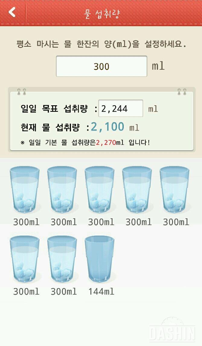 2L 물마시기 1일차 :)