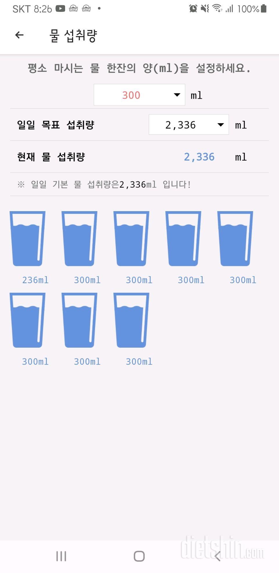 30일 하루 2L 물마시기 14일차 성공!