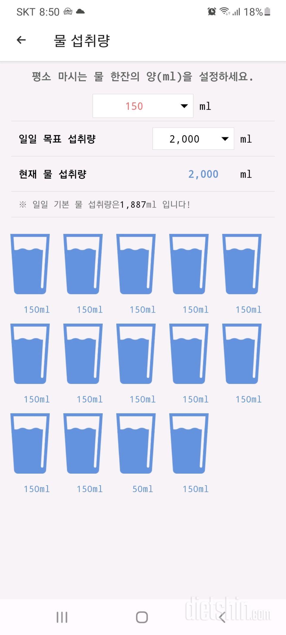 30일 하루 2L 물마시기 7일차 성공!