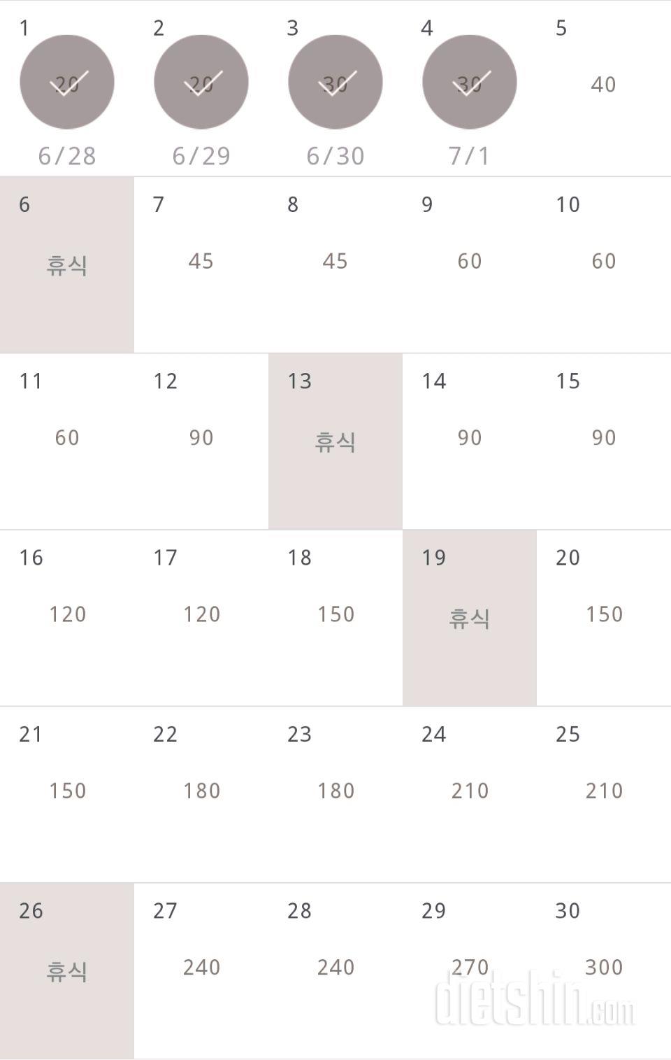 30일 플랭크 124일차 성공!