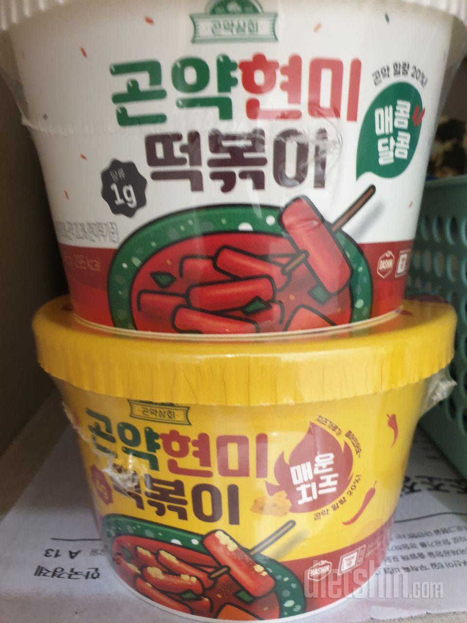 떡볶이 먹고싶을때 먹으면 살도 덜찌는