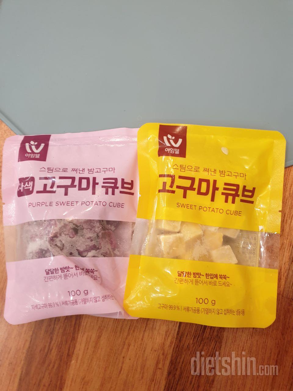 밤고구마가 맛나요? ㅜ 노란색 큐브와