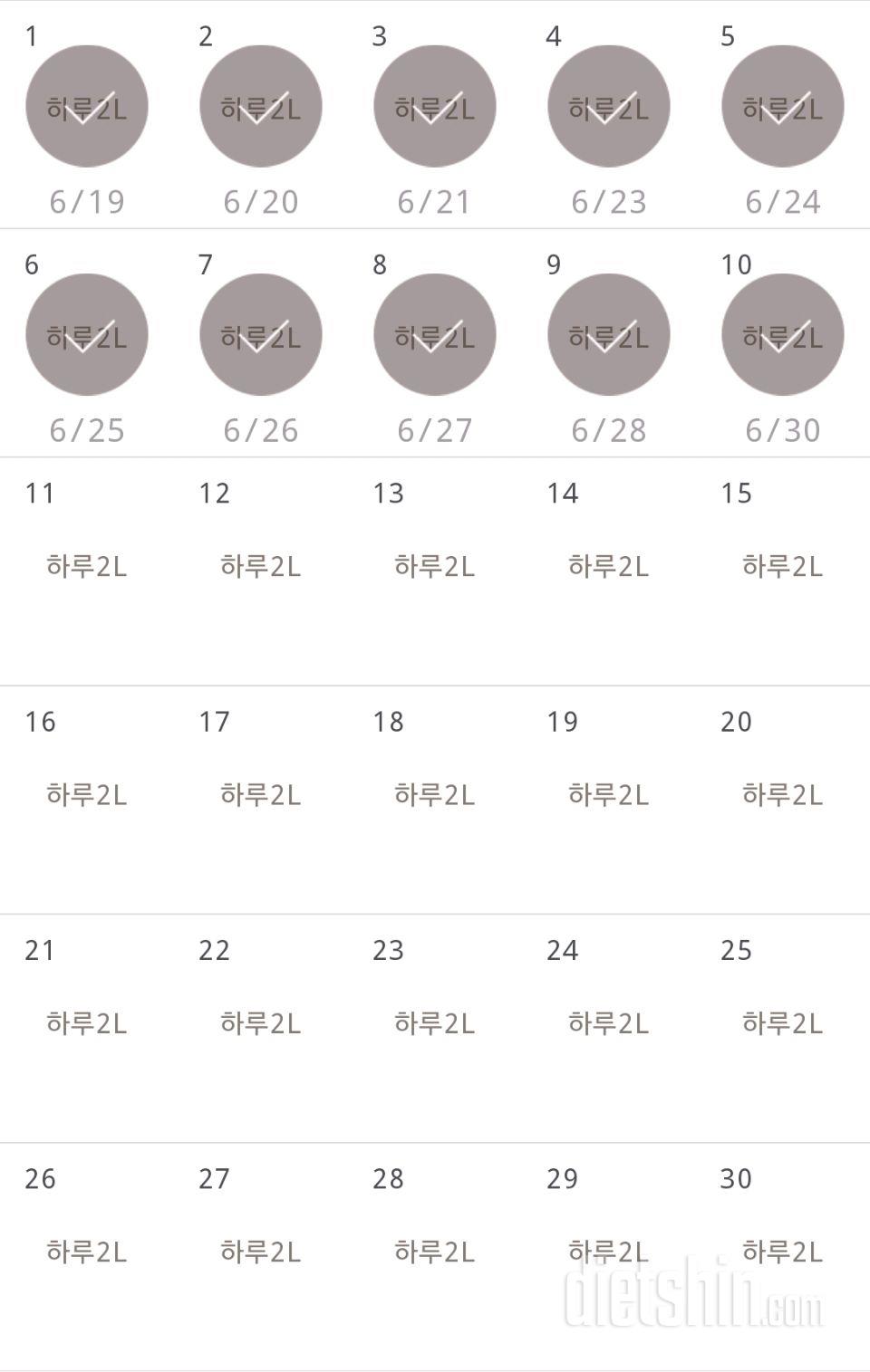 30일 하루 2L 물마시기 10일차 성공!