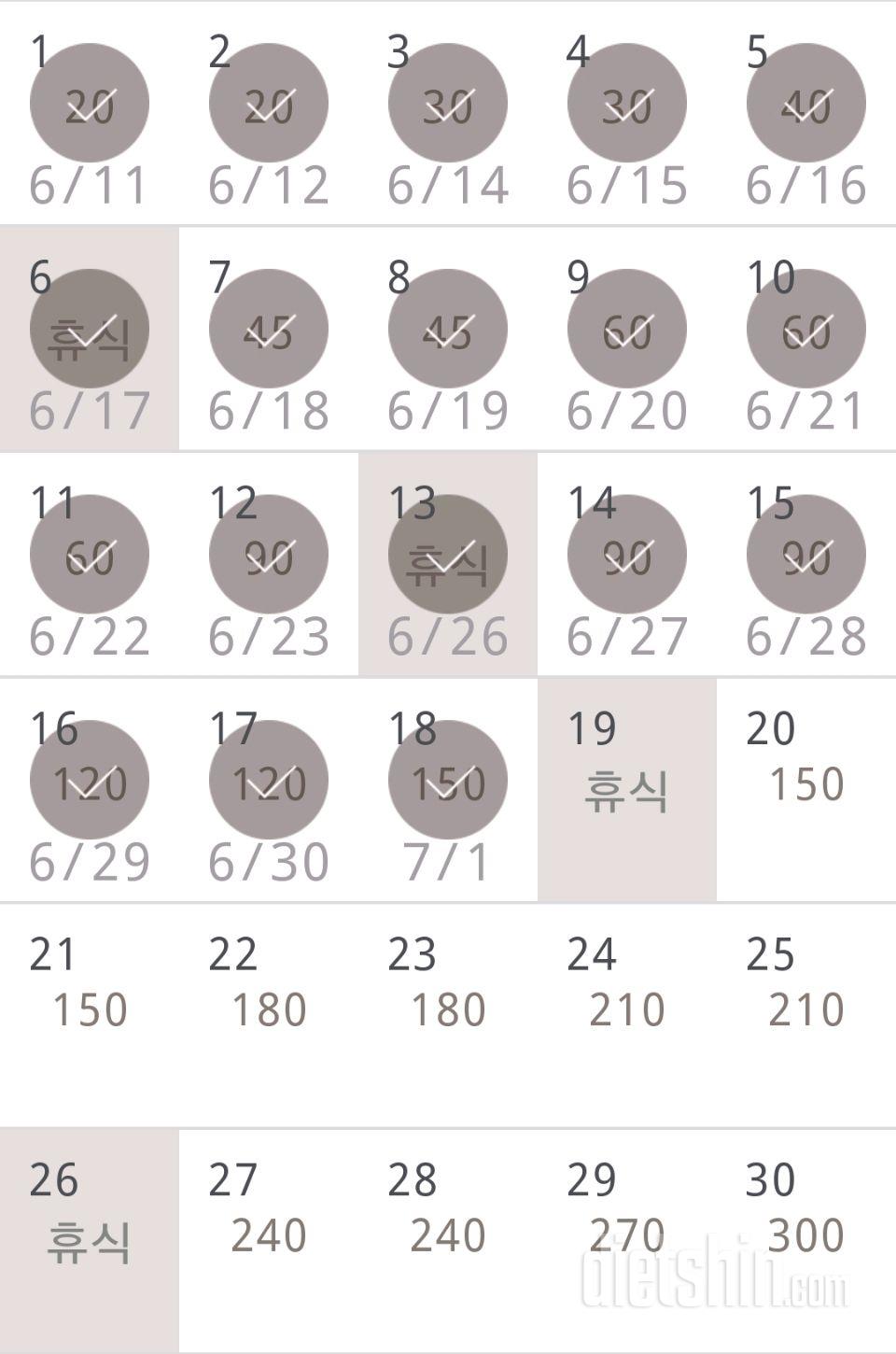 30일 플랭크 18일차 성공!