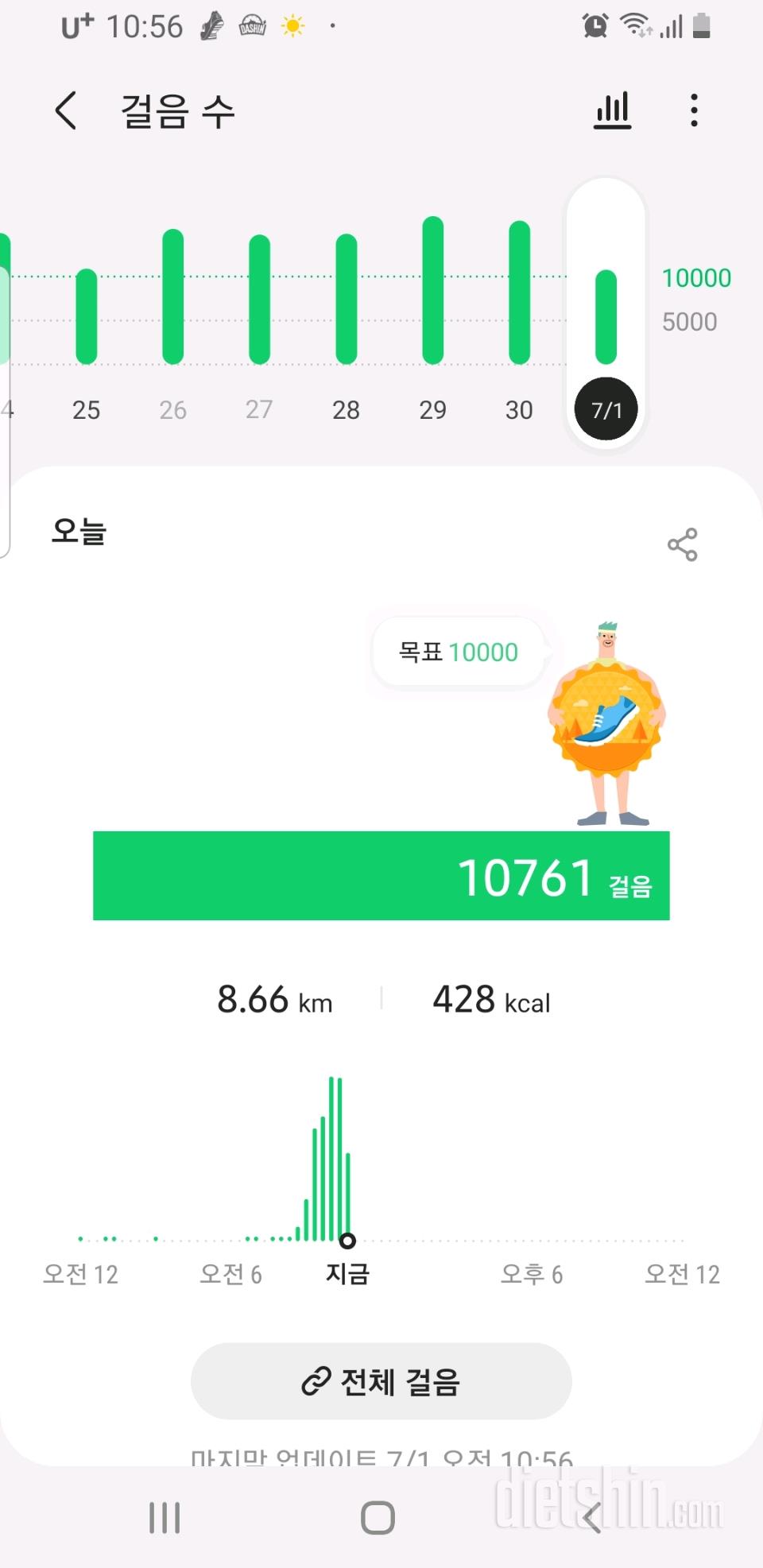 30일 만보 걷기 32일차 성공!