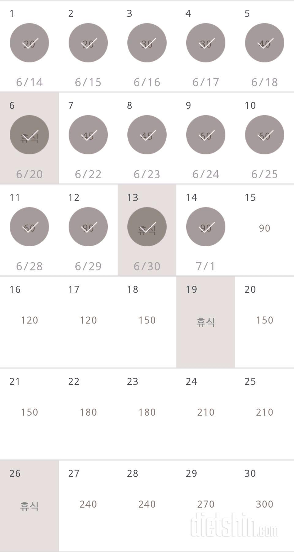 30일 플랭크 14일차 성공!