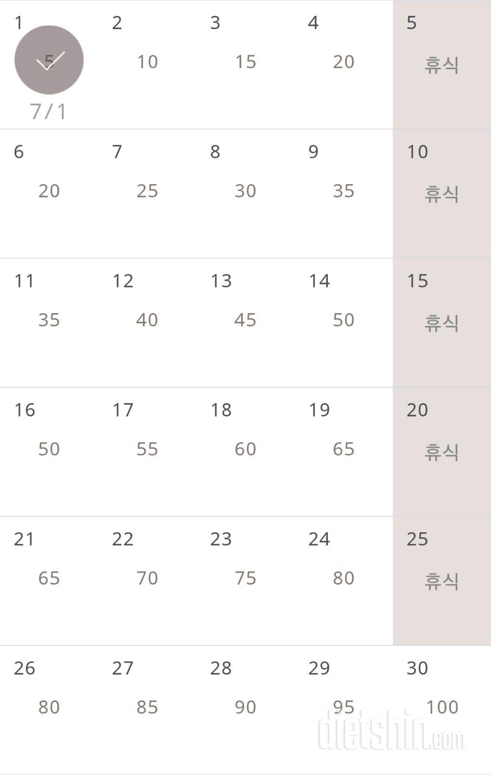 30일 버핏 테스트 1일차 성공!