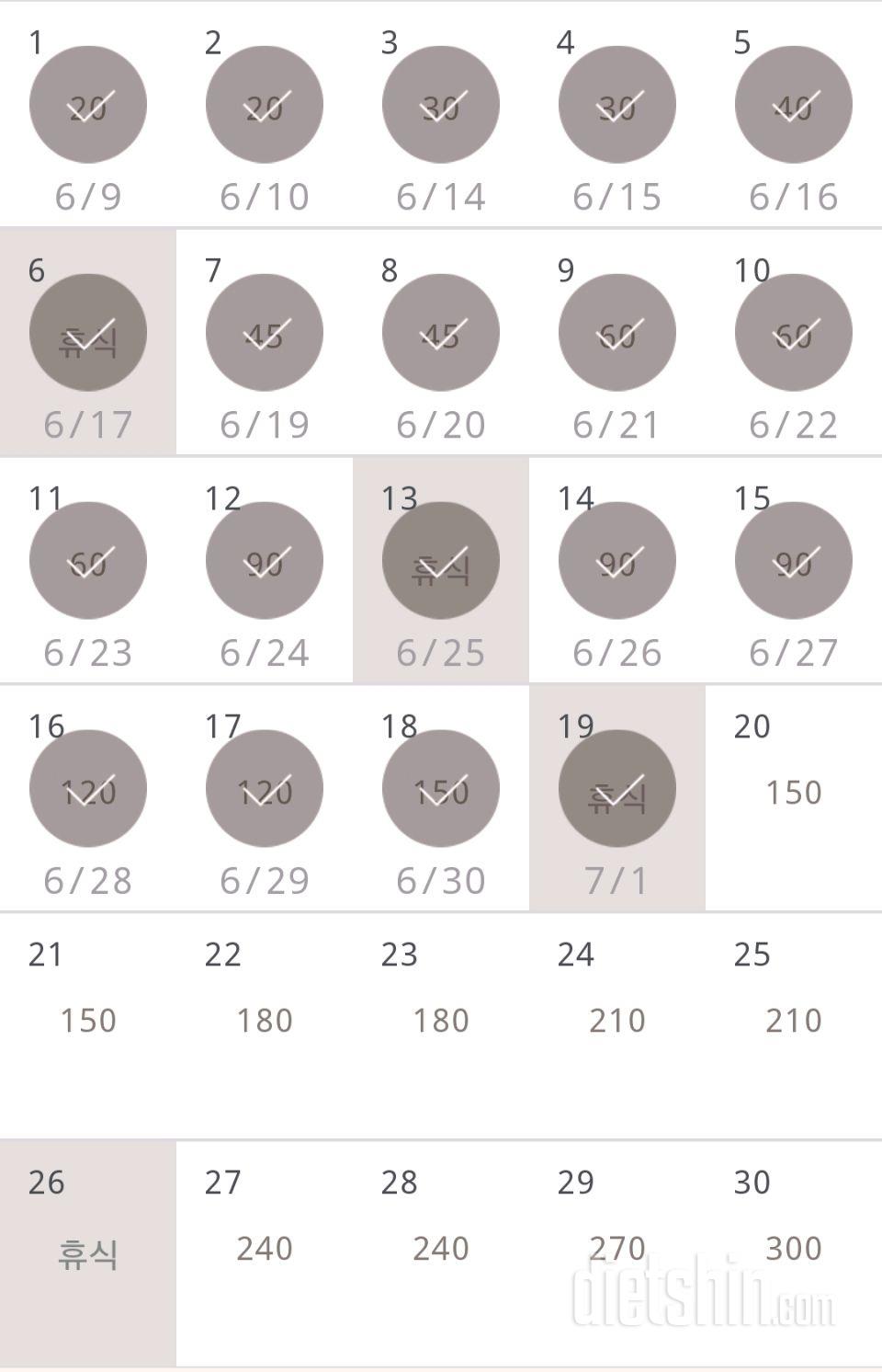 30일 플랭크 19일차 성공!