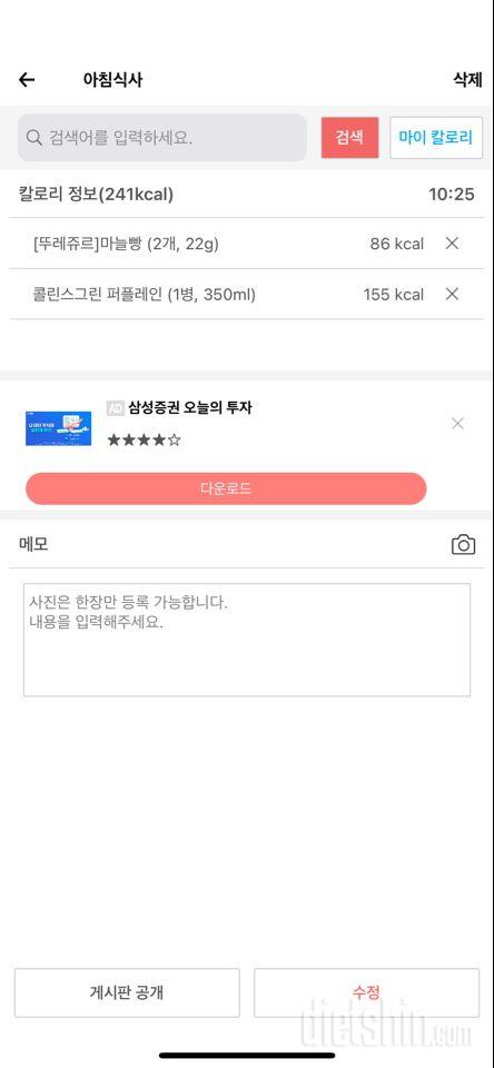 30일 아침먹기 3일차 성공!