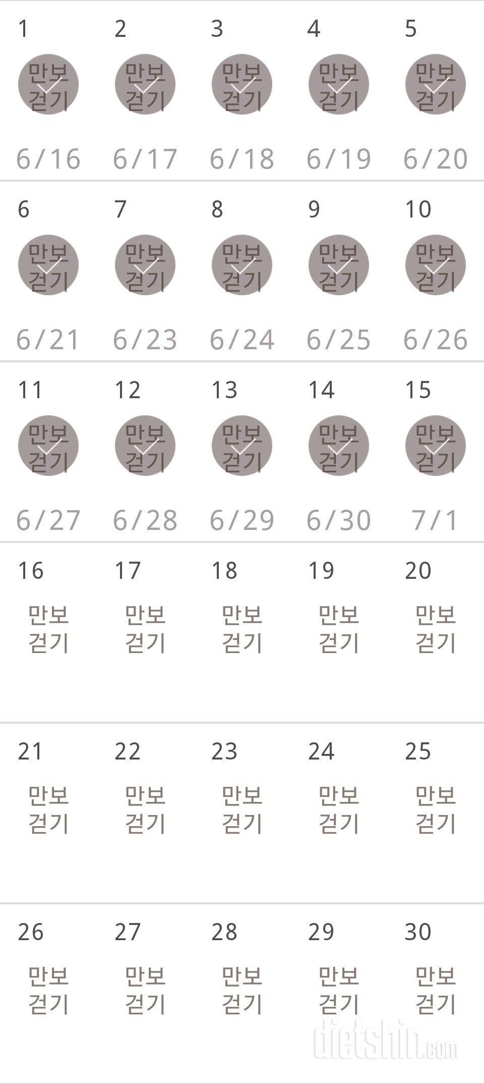 30일 만보 걷기 15일차 성공!