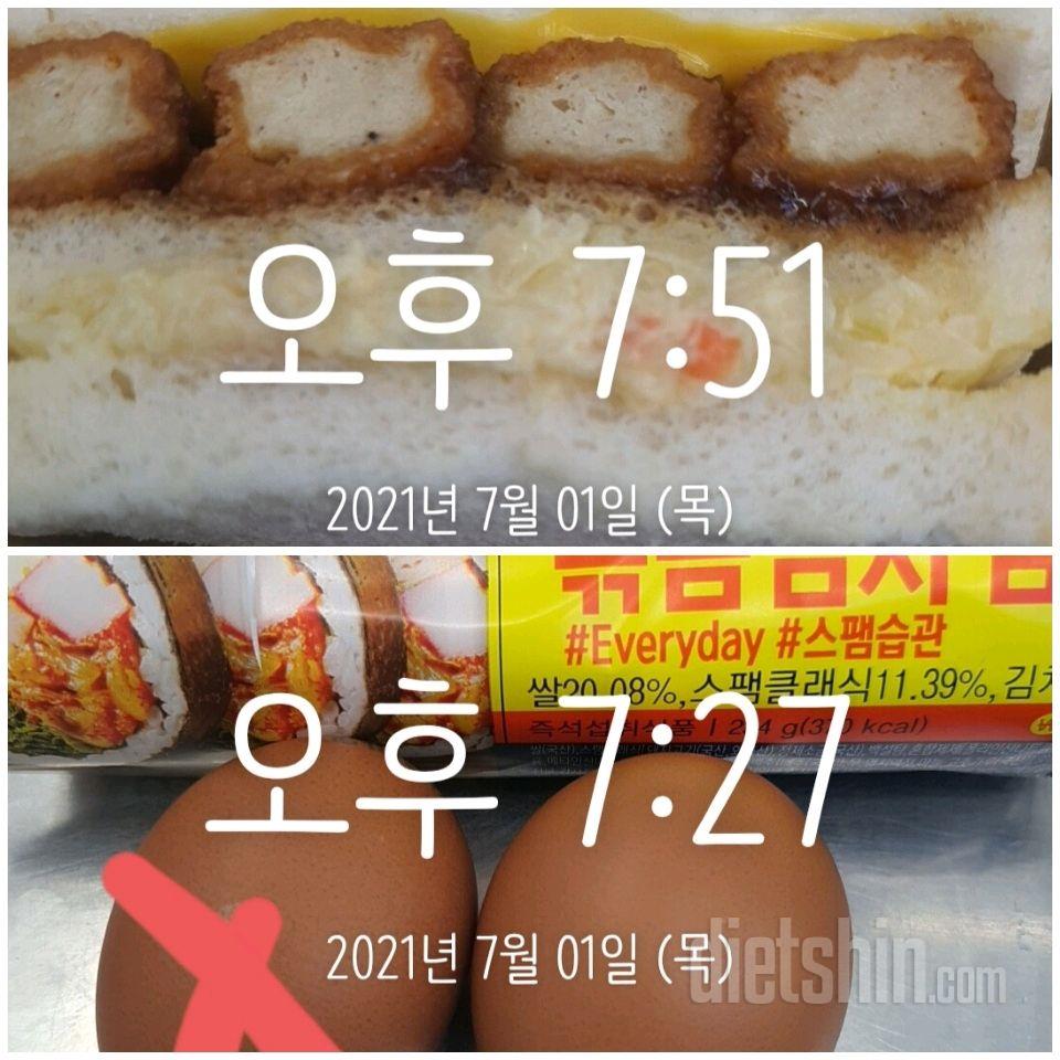 7월 첫 식단일기...