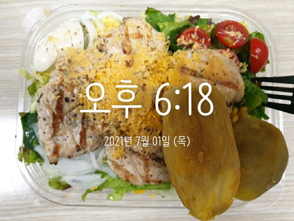 07월 01일( 저녁식사 525kcal)