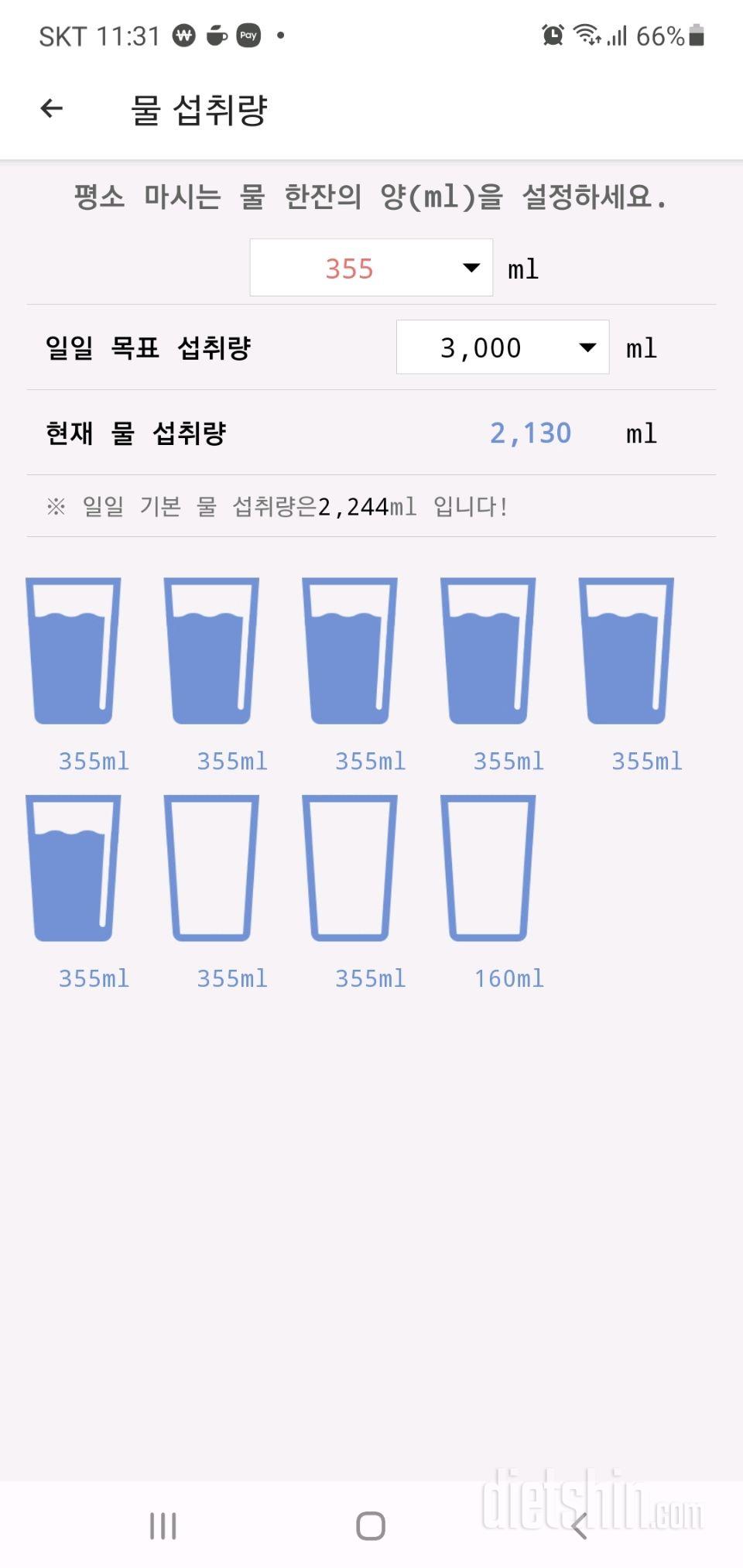 30일 하루 2L 물마시기 7일차 성공!