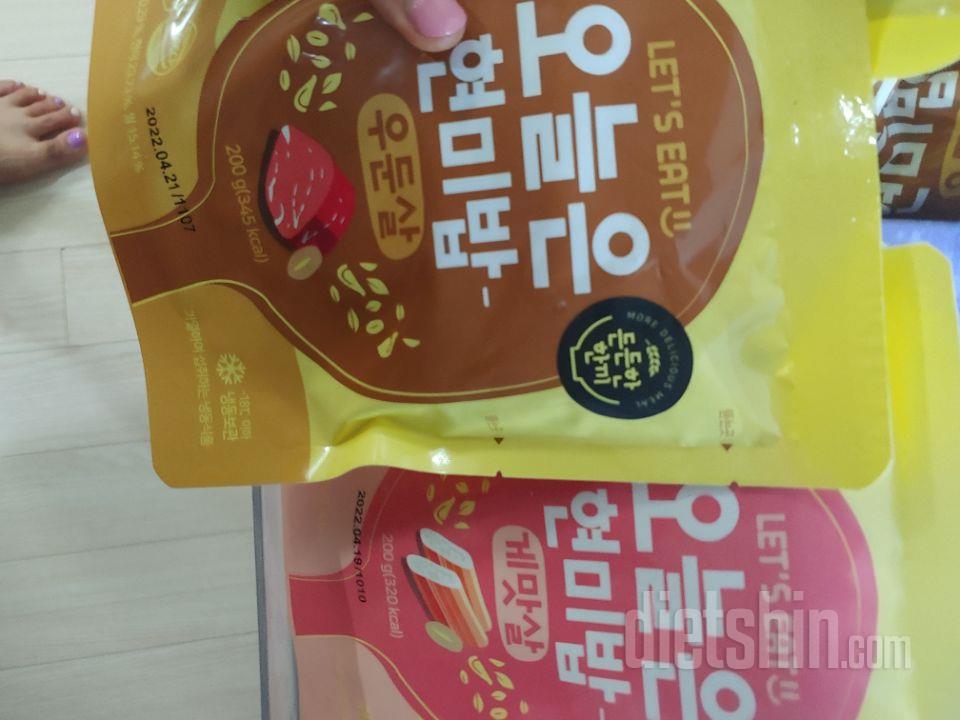 진짜 맛있어요. 든든학요