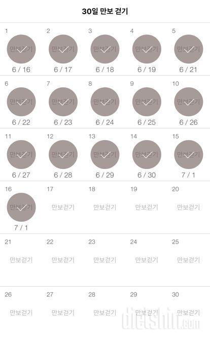 30일 만보 걷기 76일차 성공!