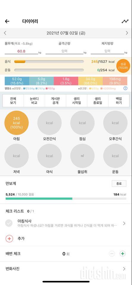 30일 아침먹기 4일차 성공!