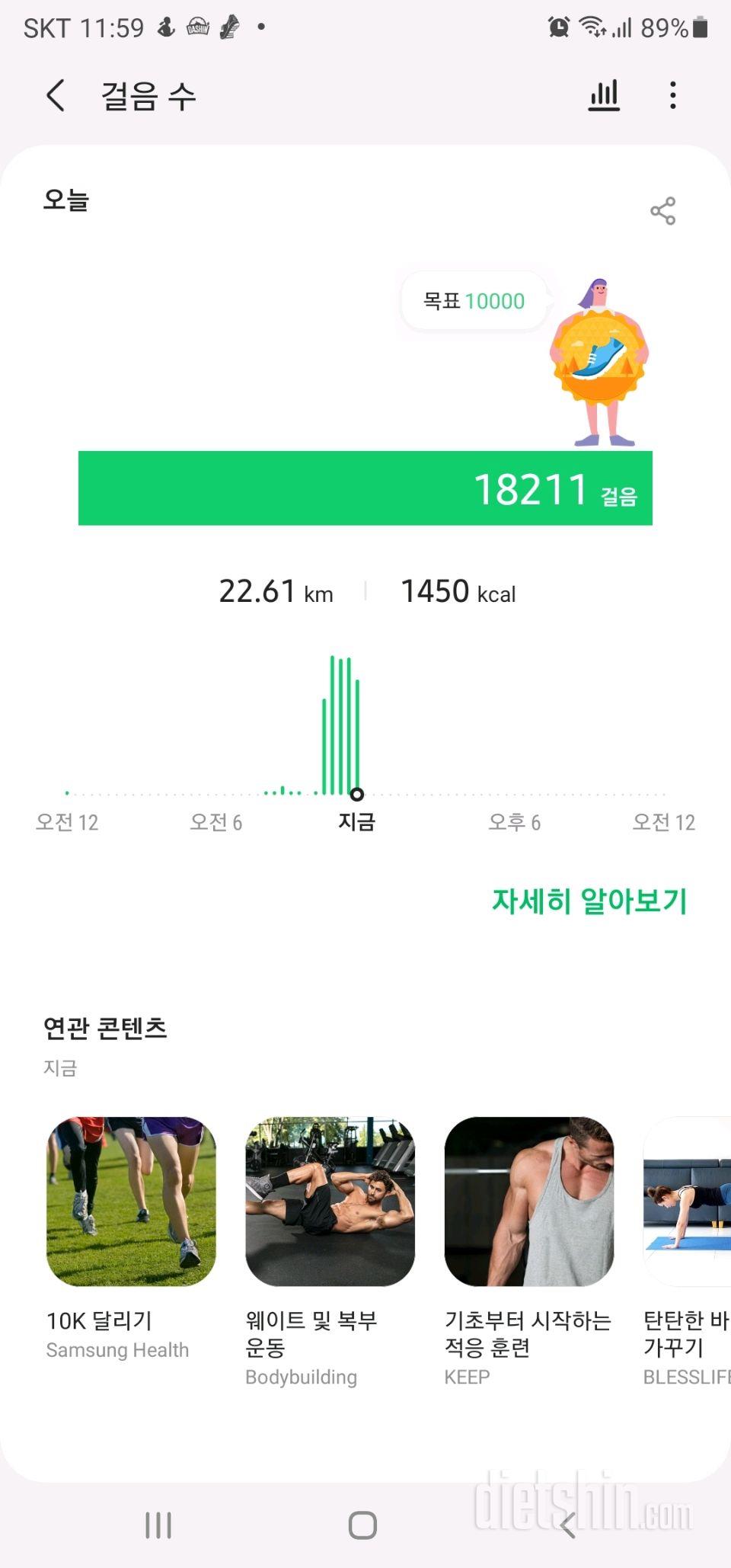 30일 만보 걷기 32일차 성공!