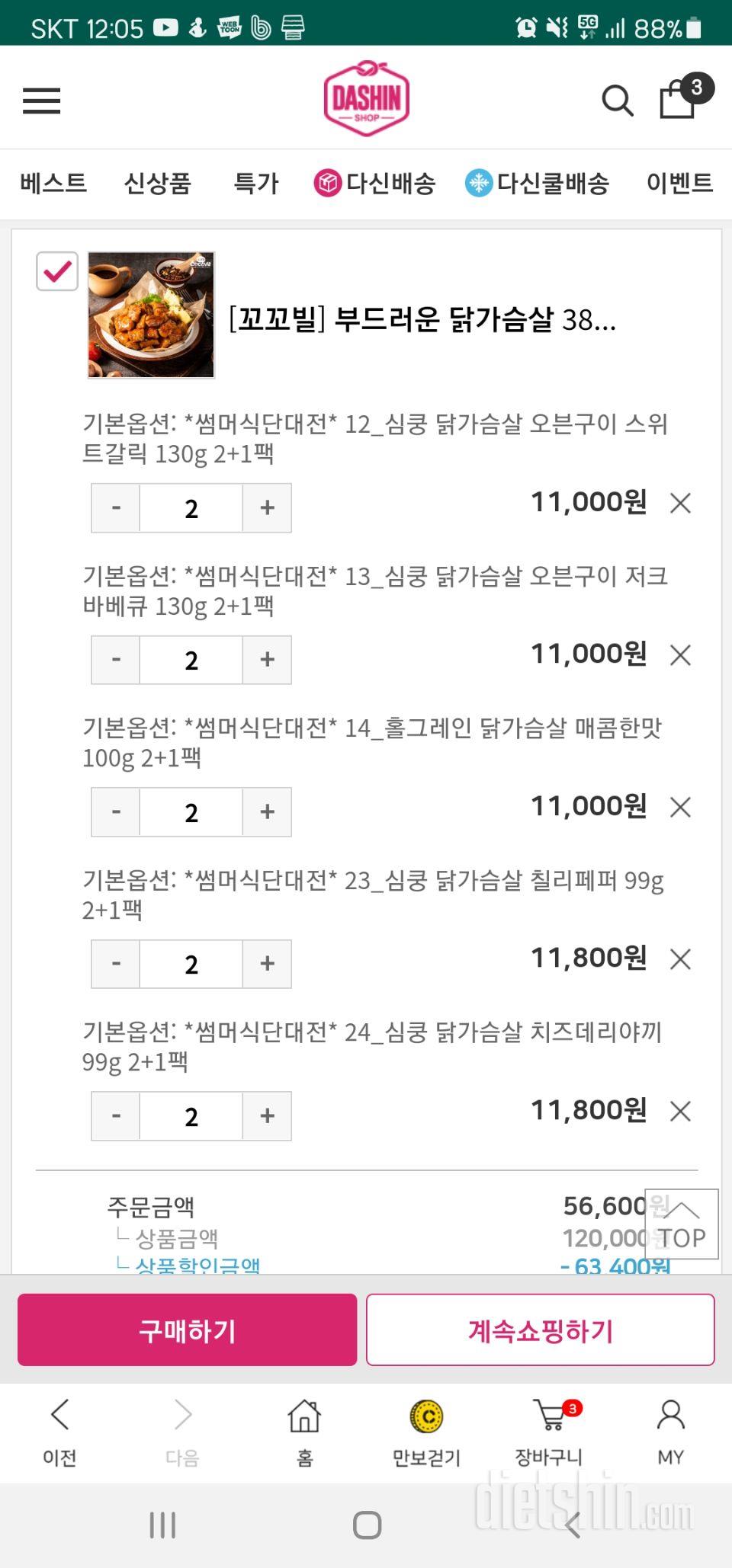 2+1이면 2개 시켜야 하나 더주는건