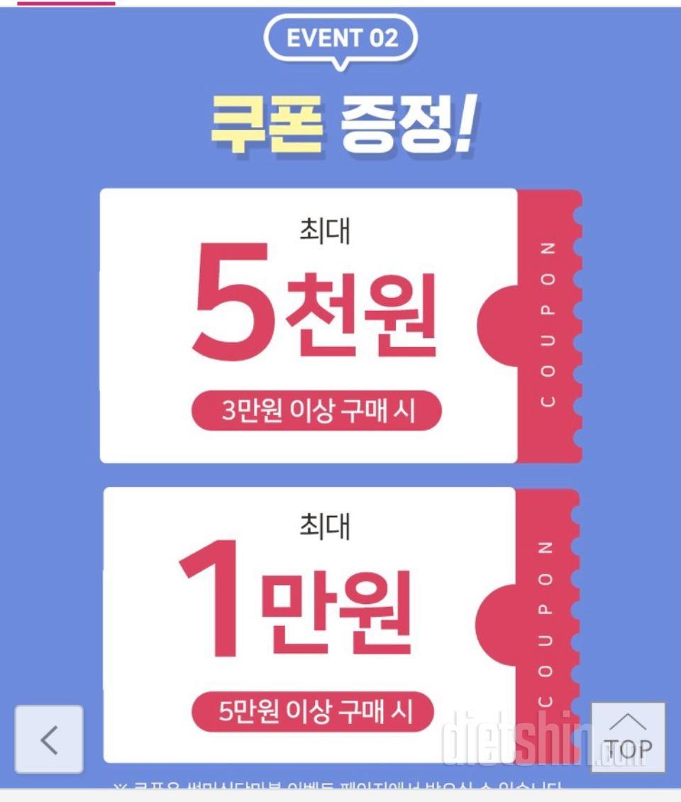 사진에 있는 할인쿠폰이 이벤트페이지에