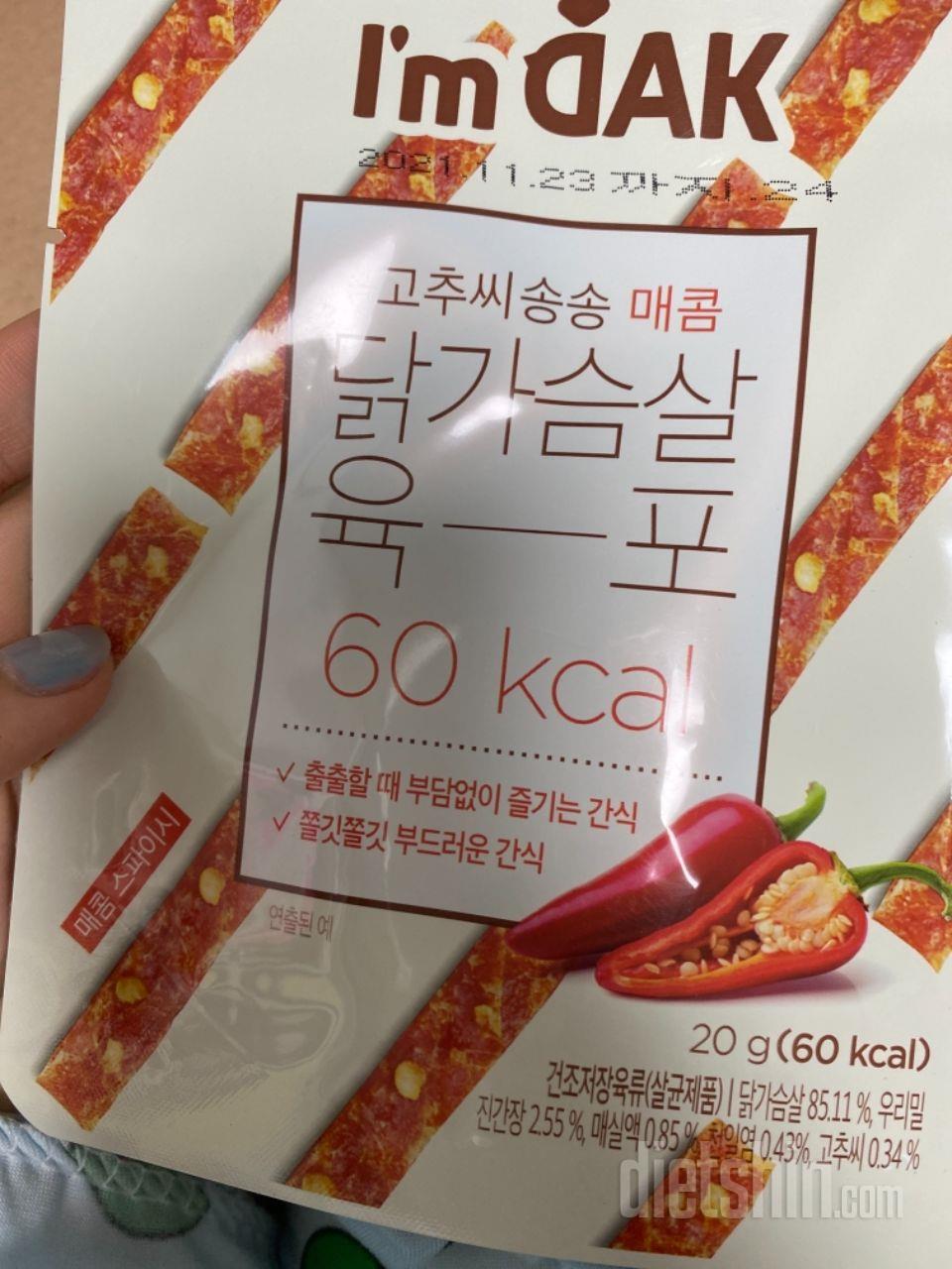 다이어트 하는 사람들은 맛있습니당 추