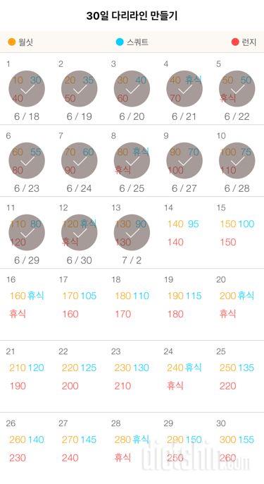 30일 다리라인 만들기 13일차 성공!