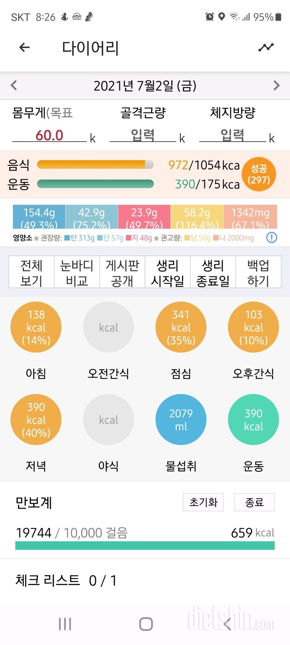 30일 아침먹기 13일차 성공!