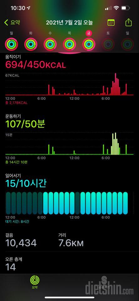 30일 만보 걷기 2일차 성공!