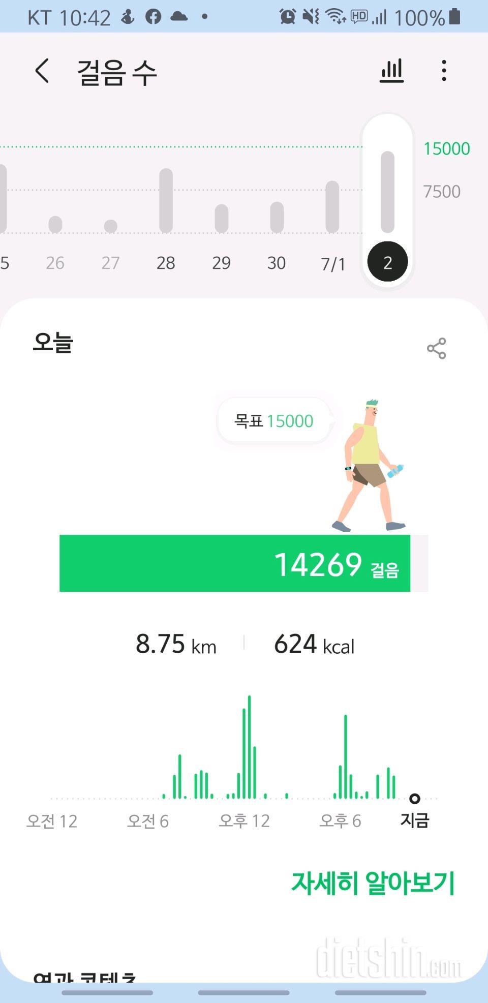 30일 만보 걷기 24일차 성공!