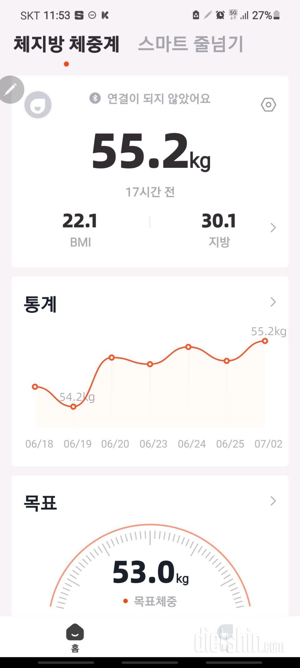 퇴원하고 다시 도전 1일