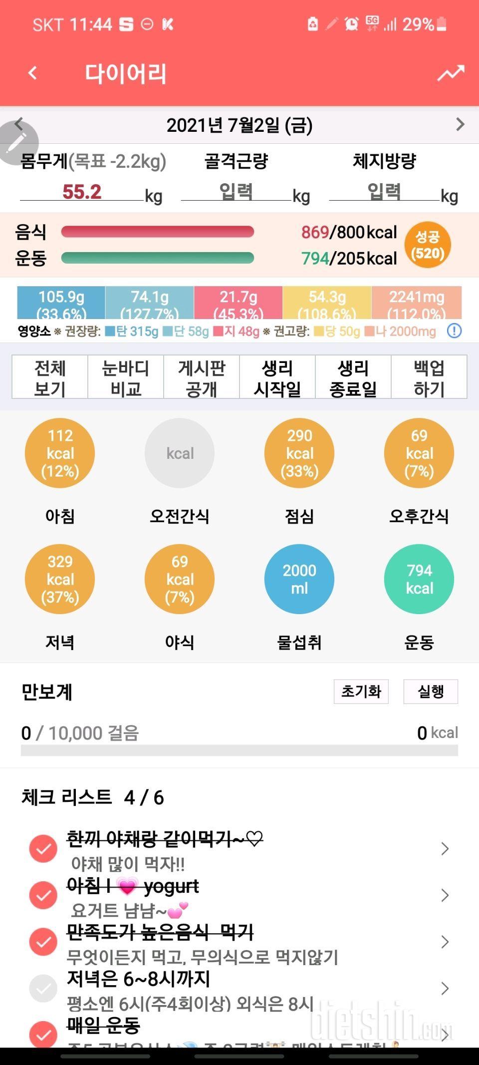 퇴원하고 다시 도전 1일