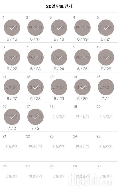 30일 만보 걷기 77일차 성공!