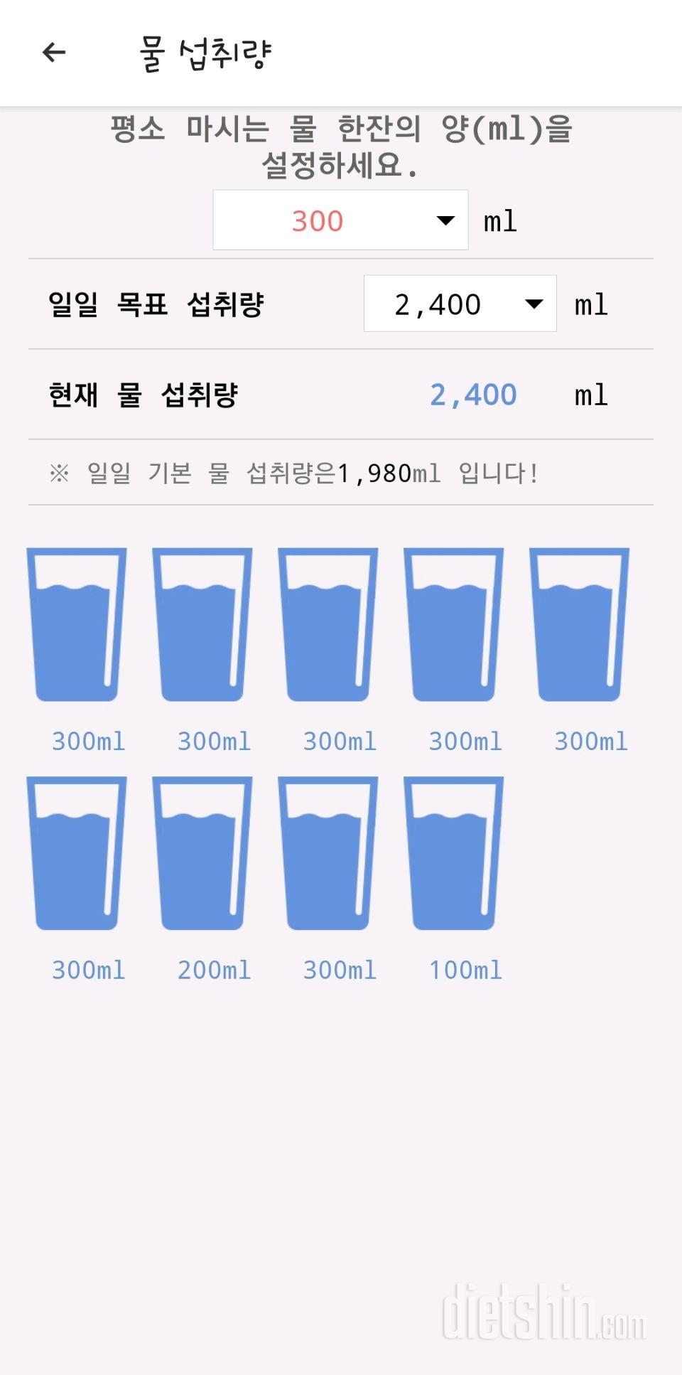 30일 하루 2L 물마시기 4일차 성공!